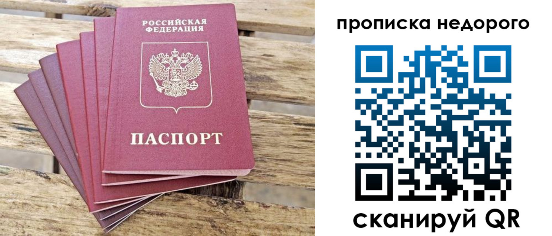 прописка ребенка в Лагани