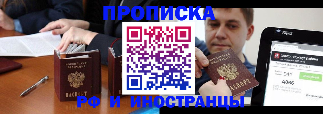 временная регистрация поиск в Лагани