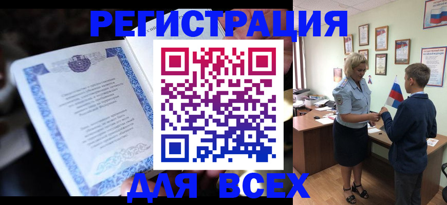 регистрация для дет. сада в Лагани