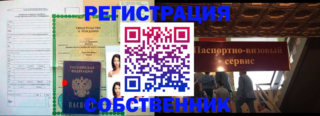 временная регистрация для всех в Лагани
